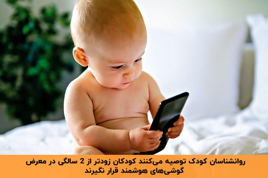 بی بی ديجيتال baby digital